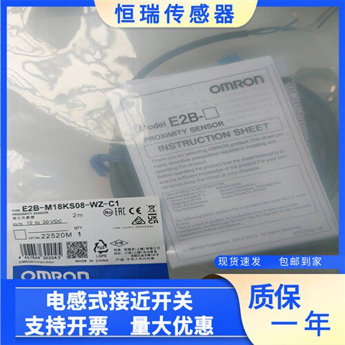 全新 E2B-M18KS08-WZ-C1 C2 E2B-M18KS08-WZ-B1 B2现货