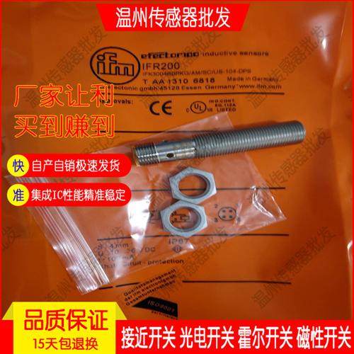 IFR200 IGC204  IGS236 IFW204 IF5775全新接近开关传感器 高品质