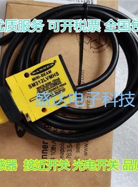 全新美国光电开关 SM312LVMHS QS30LLPC SM312FPGQD 传感器