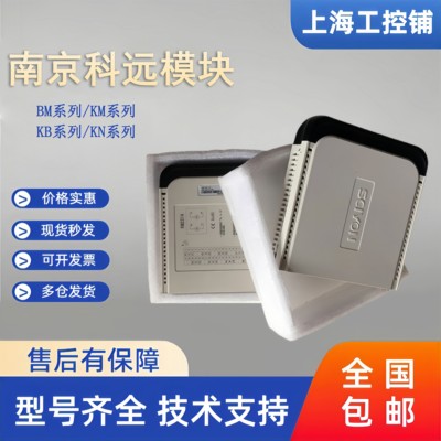 科远KM905AKM631AKM632AKM633AKM633CKM231AKM236A