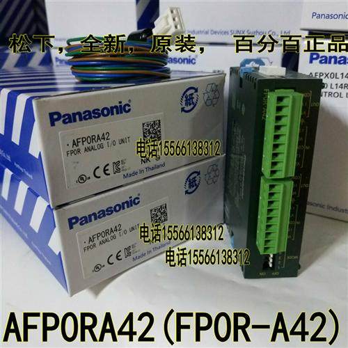 AFP0RA42 A21 AD8FP0R-A42 全新原装 FP0R-A42 A21 AD8