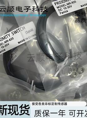 接近开关MR-8150L40 MR-820 MR-8152 MR-821MR-822