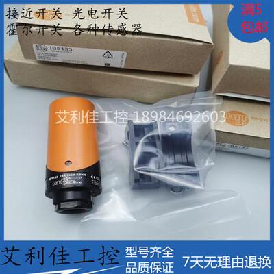 现货 IB5133 IB5131 IB5136 IB5138 传感器接近开关质保1年