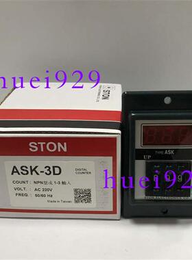 台湾仕通STON控制器ASK-3D马达启动器原装正品假一罚十