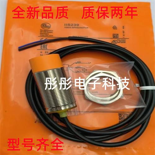 易福门IIS238 IIS709 IIS701 IIS206 IIS700 IIS230