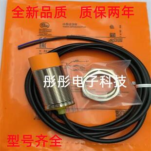 易福门IIS238 IIS709 IIS701 IIS206 IIS700 IIS230