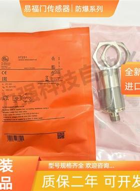 全新现货质保二年全金属 IIT232 IIT231 IIT228 26传感器
