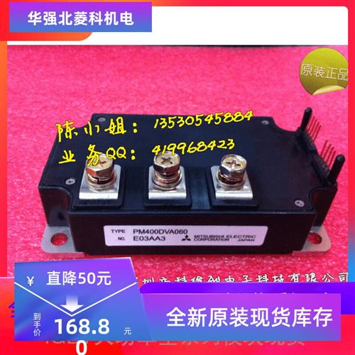 PM400DVA060 PM400DSA060 PM400HSA120进口原装全新模块