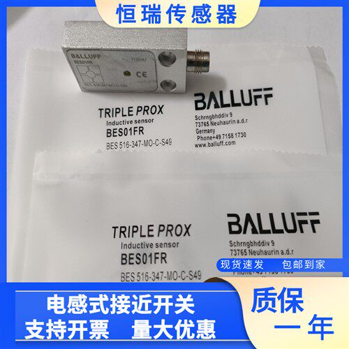 全新BALLUFF电感式传感器 BES01FR 实物拍摄 BES516-347-MO-C-S49