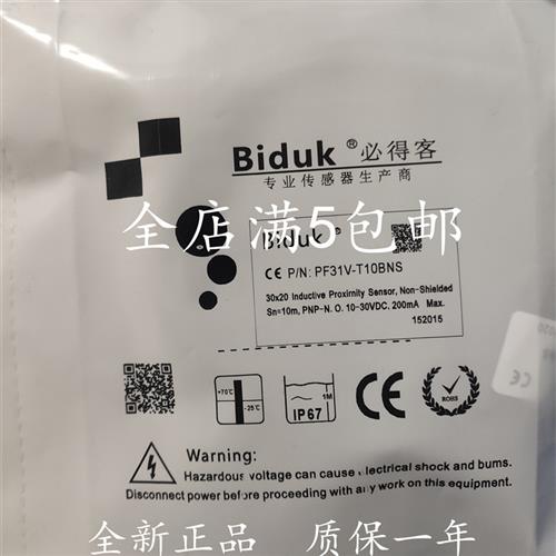 现货 光电开关PF31 PF31V-T10/T15/T25/T60BNS BPS对射式品质保证