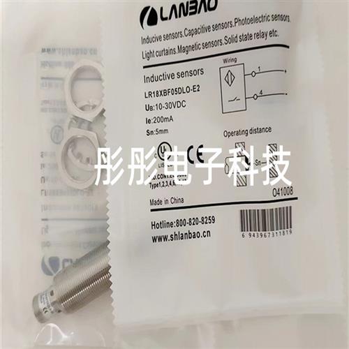 兰宝LR18XBN08DLO-E2 LR18XBF05DLO-E2 LR12XBF02DPR-E2接近开关