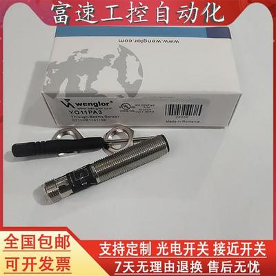 光电开关传感器YO11PA3 TD11PA3 HD11PA3 HW11PA3 YD24PA3