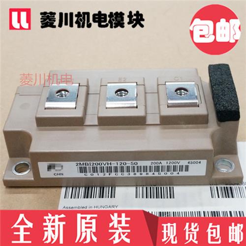 全新2MBI450VH-120-50 2MBI200VH-170-50 2MB1150VH-170-50 300VH