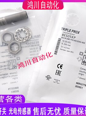 BES05KP BES M12ME-PSC40A-S04G-W08金属检测传感器电感接近开关