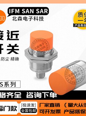 IFM易福门接近开 关IIS238 709 269 241 242 244 226 228229感测