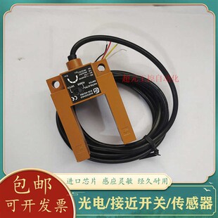 GS30B4 U型光电开关E3S GS3B4 GS30E4 电梯感应开关传感器 GS3E4