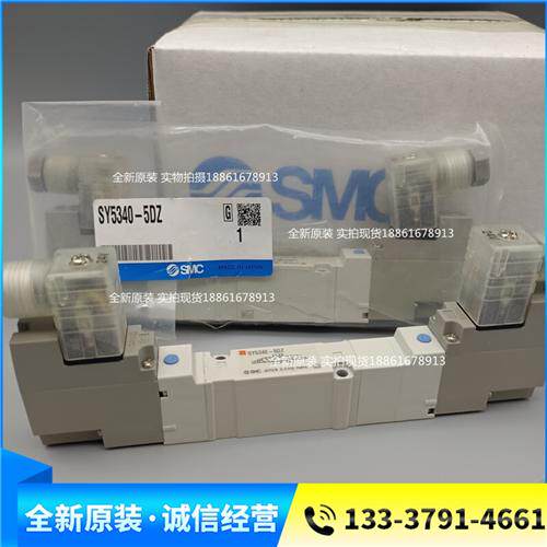 原装正品电磁阀SY5340-5DZ  5LZ 5LOZ SY5420-5DZ-01 5DZD