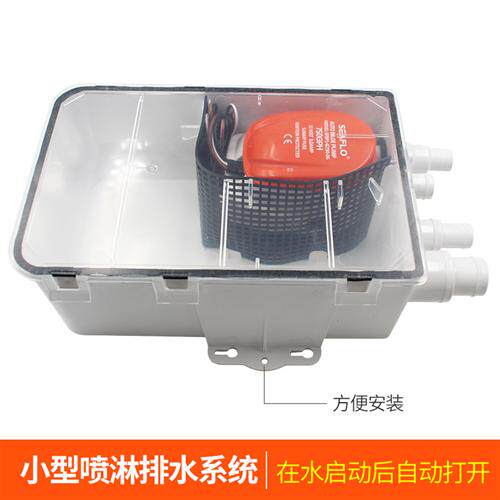 新款淋浴泵浴室自动排水泵澡水泵 游艇房车舱底水泵600-750GP现货