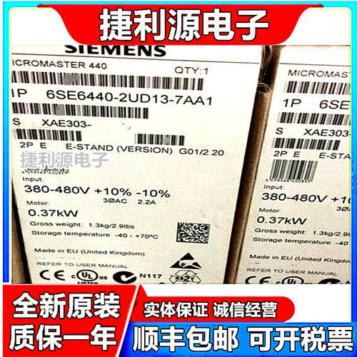 全新未拆封MM440变频器6SE6440-2UD13-7AA1