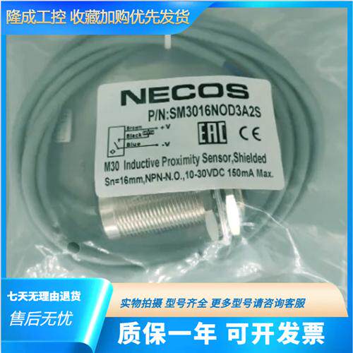 全新NECOS接近开关SM1204POD3A2S  SM1204/1208NOD3A2S探头
