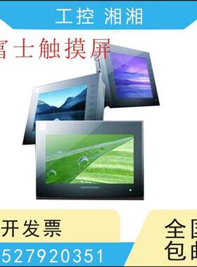 二手触摸屏TS1070 i TS1100I S806CD V812iS V710C V606EC20