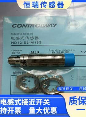 ND12-S1-M18S ND12-S2-M12S S3 S4 ND12-S1S1-M12S M18S 传感器
