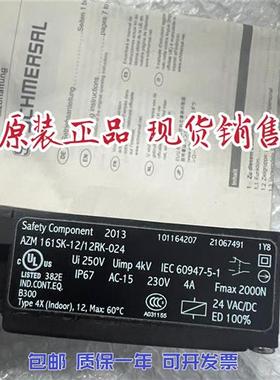 全新电磁安全门锁开关 AZM 161SK-12/12RK-024 101164207