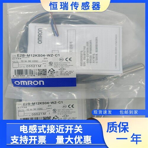 全新接近传感器 E2B-M12KS04-WZ-C1 E2B-M12KS04-WZ-C2 实物拍摄