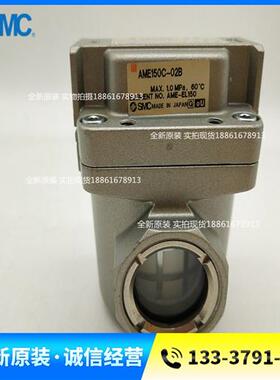 原装油雾分离器AME150C-01 AME150C-02 AMF150C-01 AMF150C-02