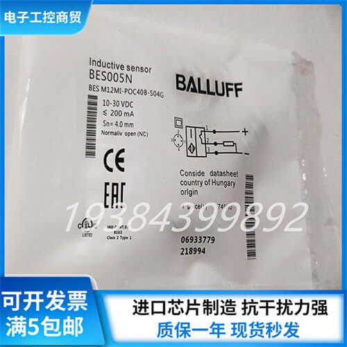 全新原装BES005N巴鲁夫电感式接近开关BES M12MI-POC40B-S04G现货