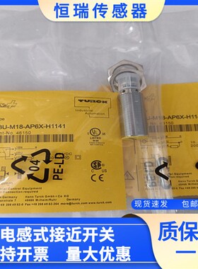 全新图尔克接近开关传感器 BI8/BI8U-M18E-AP6X-H1141 AN6X 包邮