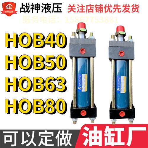 新款佛山油缸厂重型液压可调拉伸油缸HOB40*50/100/150/200/2现货