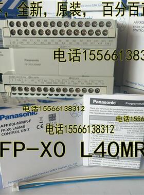 AFPX0L40MR-FFP-X0 L40MR L60MR 带RS485通讯口
