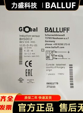传感器 BHS001F BES 516-300-S135-D-PU-05 接近开关 现货全新