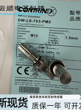 全新科瑞现货耐高压接近开关DW-LS-703-PM2/BD3-P3-M14S-G P12