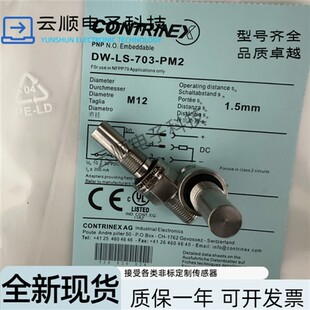 全新科瑞现货耐高压接近开关DW-LS-703-PM2/BD3-P3-M14S-G P12