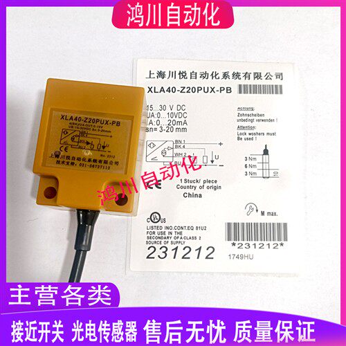 川悦模拟量方形开关XLA40-Z20PUX Z20PIUX-PB XLA40-Z20PUX-2.5PM