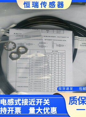 全新接近开关GX-108MKA 108MLA实物拍摄 GX-108MLKA 108MKB 108MA