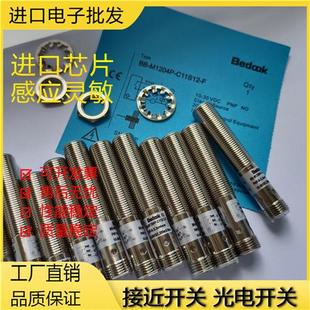 M802N 議價高品質比杜克BN V21 C11S12BB M804P V11P2