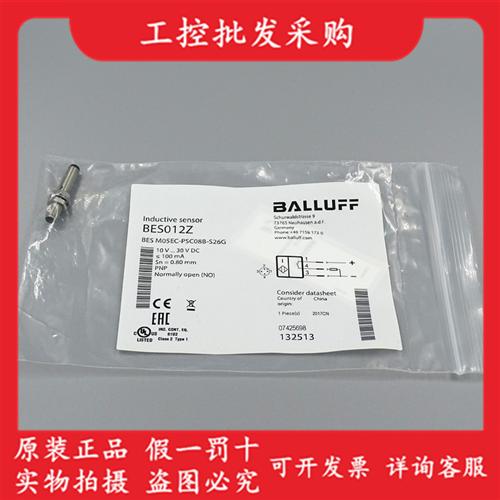 全新原装BES012Z传感器BES M05EC-PSC08B-S26G现货