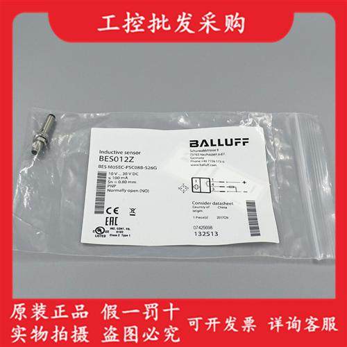 全新原装BES012Z传感器BES M05EC-PSC08B-S26G现货