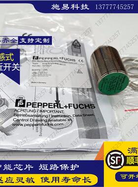 全新倍加福NCB10-30GM40-Z0-V1电感式接近开关DC24V两线