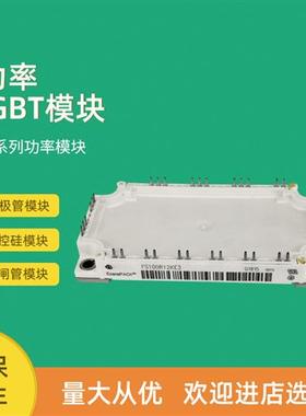 FS215R04A1E3D FS100R07N3E4_B11 FS100R12PT4全新功率IGBT模块