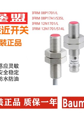 Baumer堡盟接近开关IGYX 08N17B3/IGYX 12P17B3/S14L  37B3/S14L
