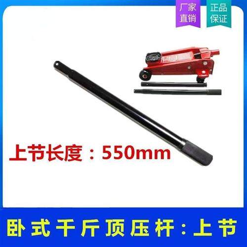 卧式液压千斤顶3吨手柄长压杆汽保工具汽车维修用世达卧顶方孔长