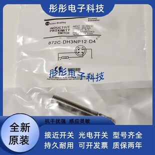 DH4NP12 AB罗克韦接近开关872CP 872C D4传感器 D3CP12