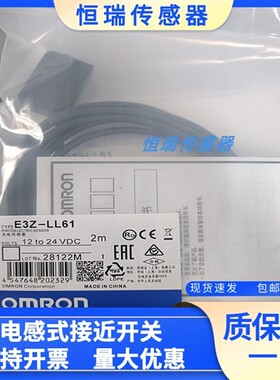 光电开关E3Z-LL61/LL81/LS61/LR61/LR81/LT61/LT81/L61传感器现货