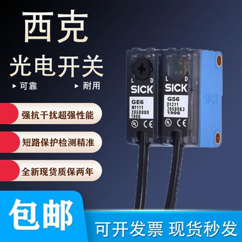 正品传感器GSE6-N1112 P1112 GS6-D1311 GE6-N1111 P1111