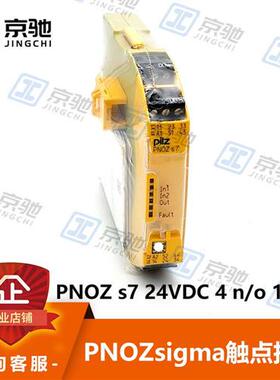 触点扩展PNOZ s7 24VDC 4 n/o 1 n/c标准750107询价