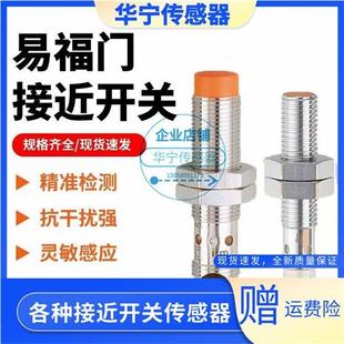 IFM 易福门IFS204 205 IIS238 IFT203 IE5288 5338传感器